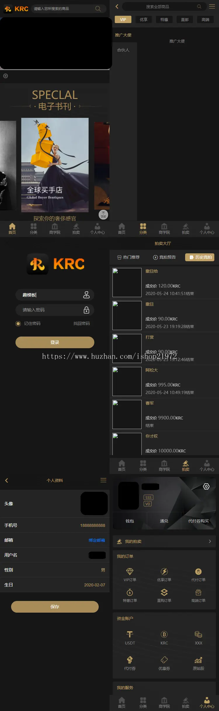 KRC跨境商城系统/拍卖系统/竞拍系统/高端商城/虚拟b支付源码 