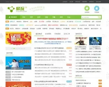 仿《易玩》手机游戏网 手机下载媒体帝国CMS 手游媒体下载源码