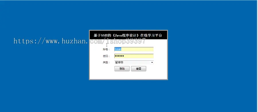 【毕设】jsp800基于ssh的《Java程序设计》在线学习平台ssh毕业设计