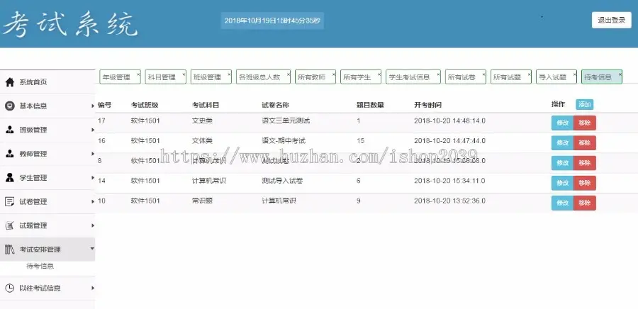 JSP实现在线考试系统源码（毕业设计用）