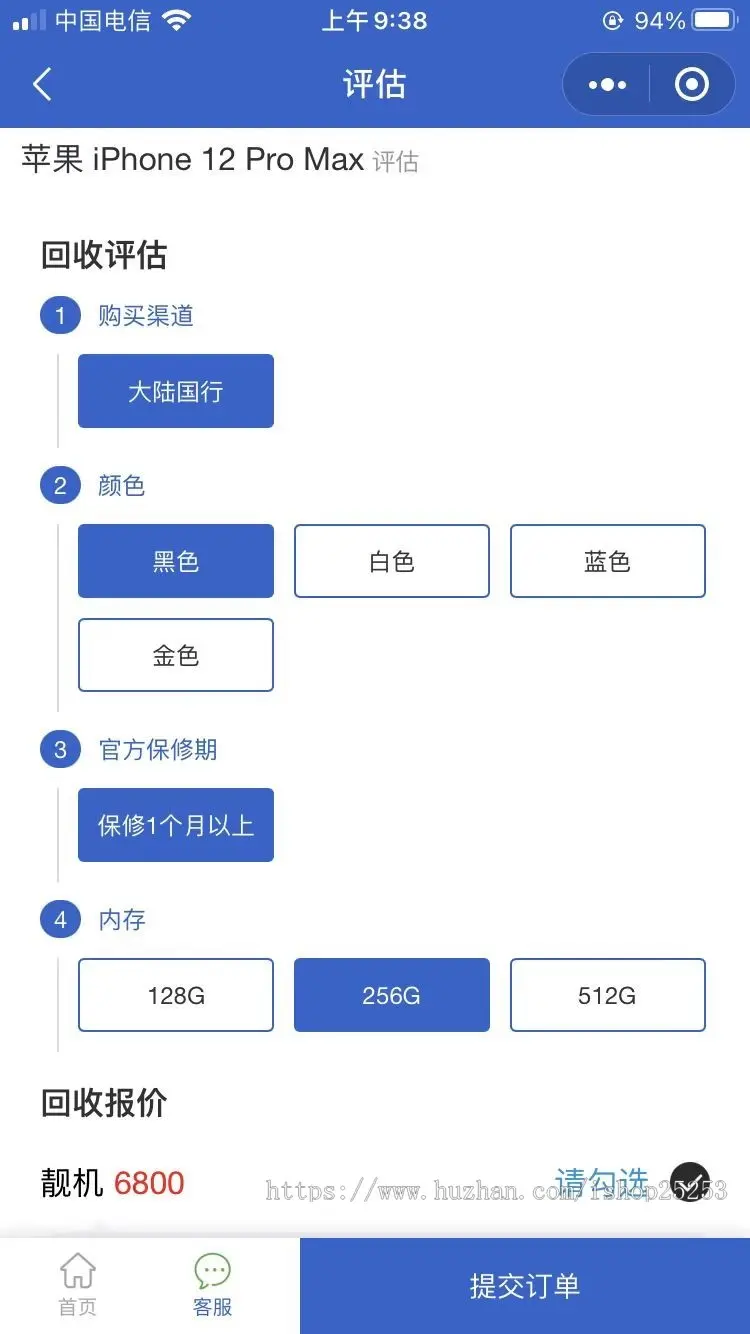 手机数码回收维修以旧换新小程序源码 多门店同步