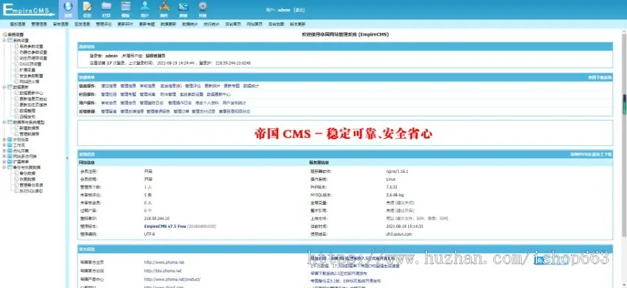 网址导航帝国cms7.5模板源码wap自适应HTML5响应式整站支持手机平板php分类目录程序