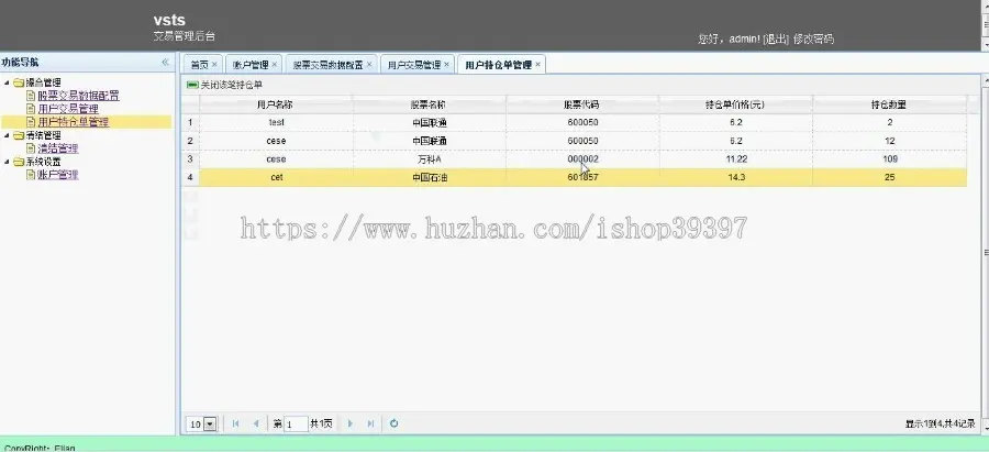 【毕设】jsp716证券交易模拟系统mysql毕业设计