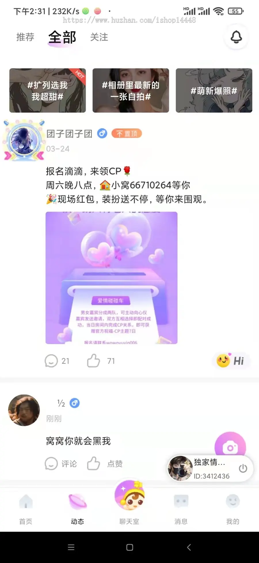 语音聊天交友app开发 频道语音房好友广播连麦聊天室app小程序设计制作开发源码出售