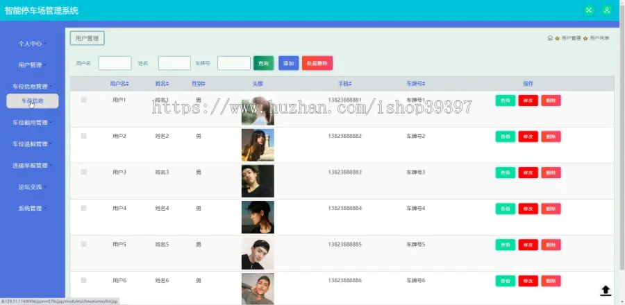 【毕设】jspSSM420智能停车场毕业设计