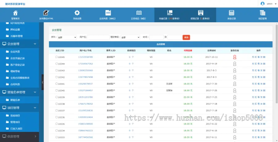 asp金融投资理财源码pc端手机理财源码p2p投资平台源码p2p理财分红源码p2p投资理财源码