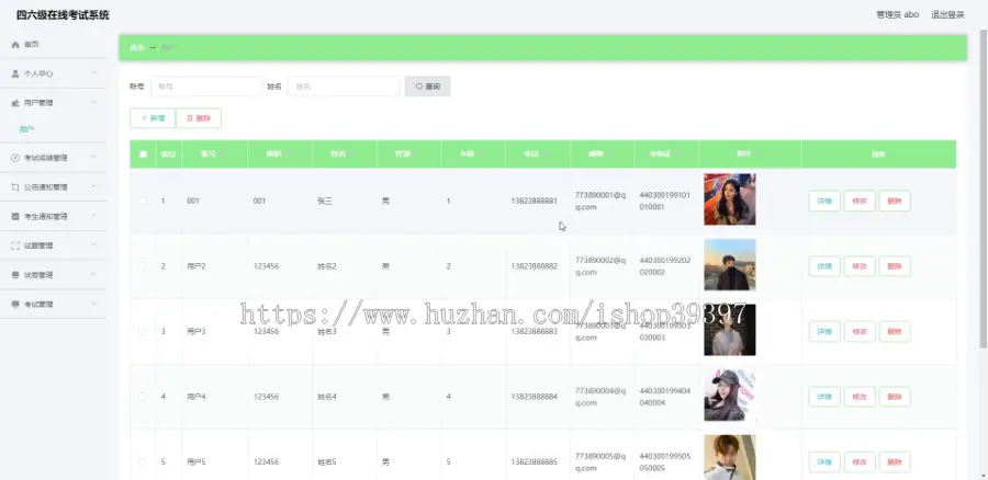 【毕设】jspSSM337的四六级英语在线考试系统vue毕业设计