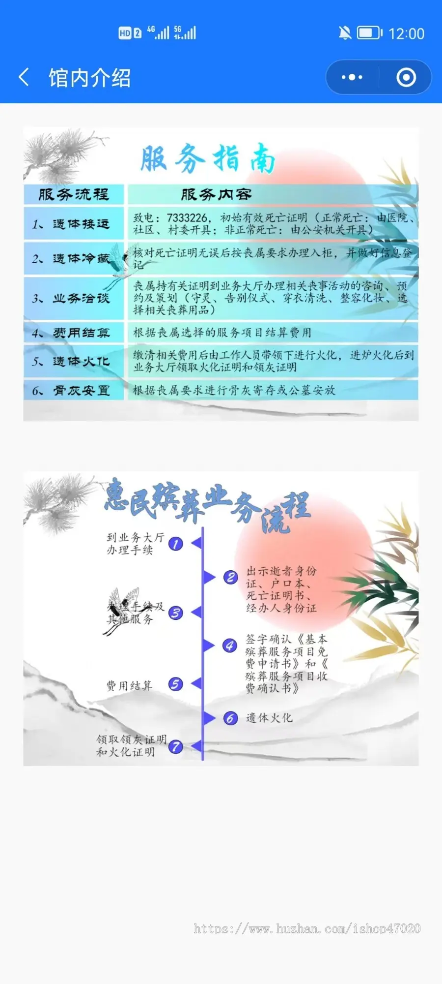 殡葬行业专用小程序殡仪馆服务所服务社会便捷预约接运线上纪念馆预约祭扫优惠政策二开