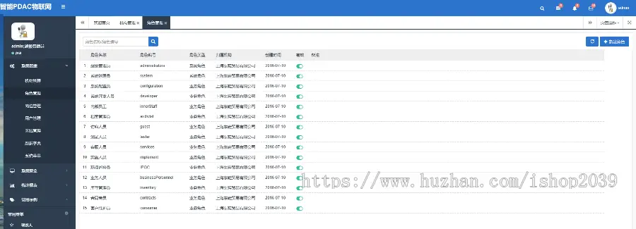 asp.net物联网管理系统源码