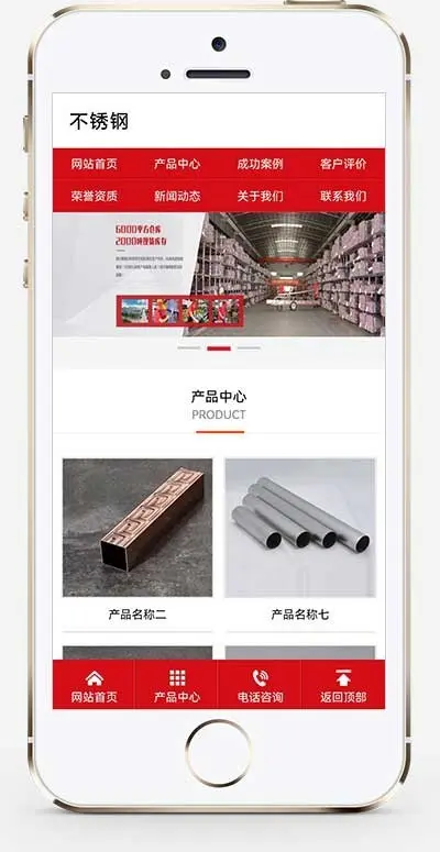 （PC+WAP）红色营销型钢材不秀钢网站pbootcms模板 钢材钢管类网站源码下载