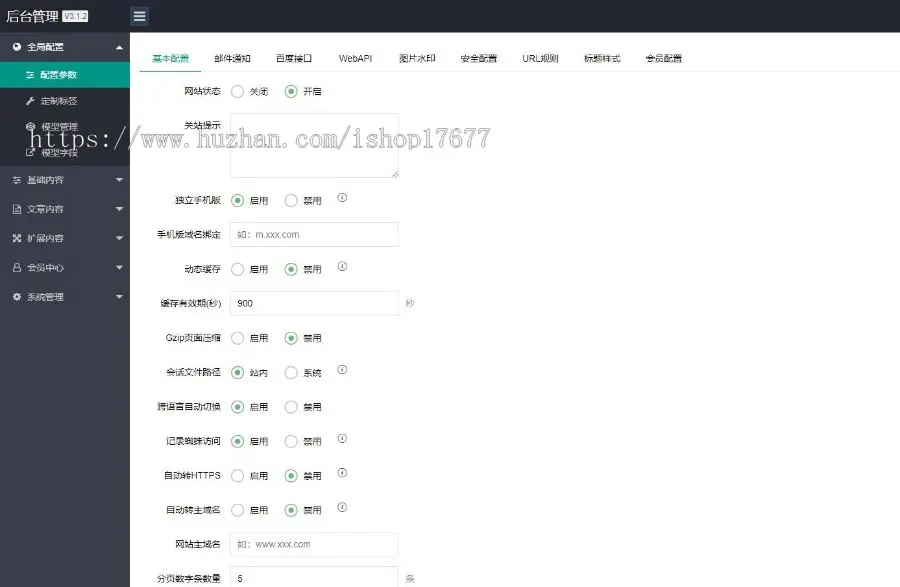 响应式红色智能家居家具建材设计定制类pbootcms网站模板整站带数据