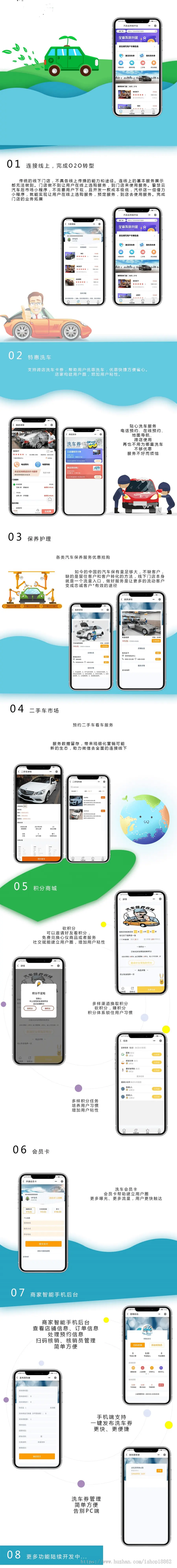汽车后市场平台小程序特惠洗车保养护理二手车市场积分商城源码
