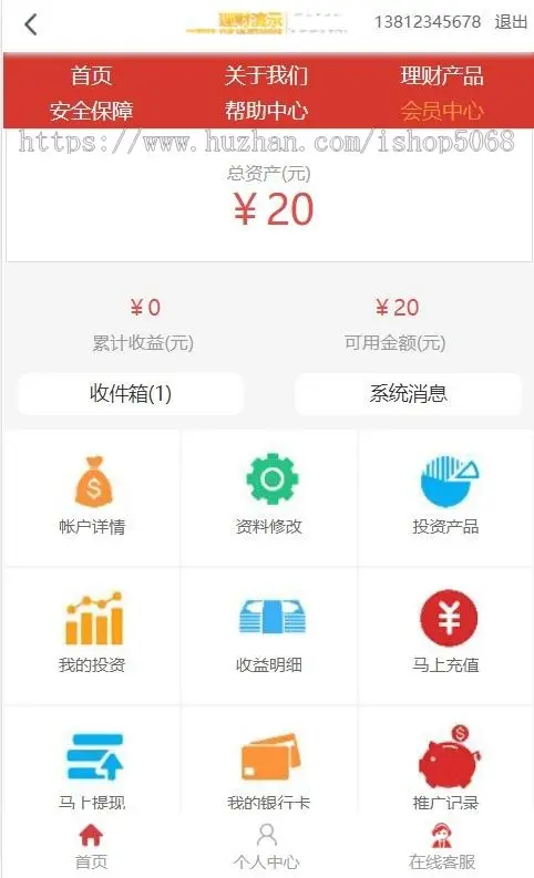 php理财源码投资网站APP程序分红盘返利活期项目金融理财系统源码投资理财平台带手机端