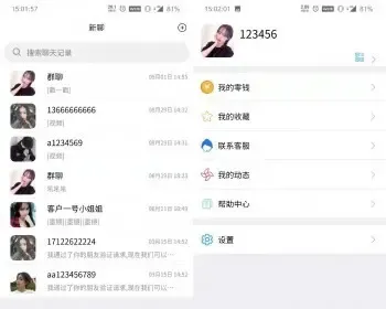 H5即时通讯/红包/语音消息/单聊群聊朋友圈/社交通讯/可封装APP 源码出售