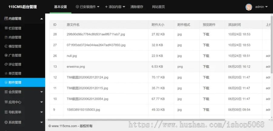 ThinkPHP虚拟资源付费下载源码115cms开源内容管理系统图片商城带博客留言板可二开