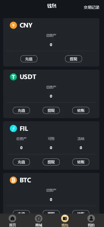 2021.8新款ipfs/fil/eth/btc/分币系统/集群/ipfs云算力/filcoin云算力