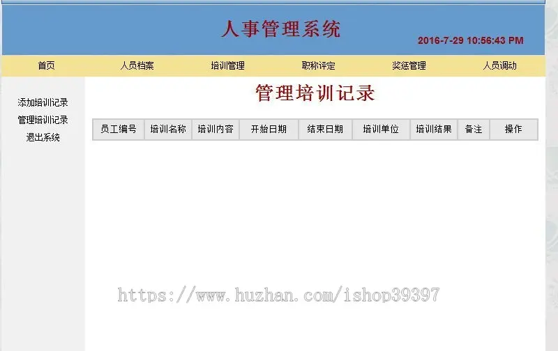 【毕设】jsp23人事管理系统（jsp+servelt+mysql）毕业设计