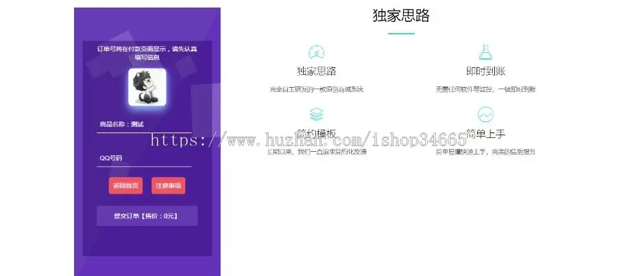 xx商城官方单页源码产品推广宣传引流页面云商城系统html网站商城系统单页dy