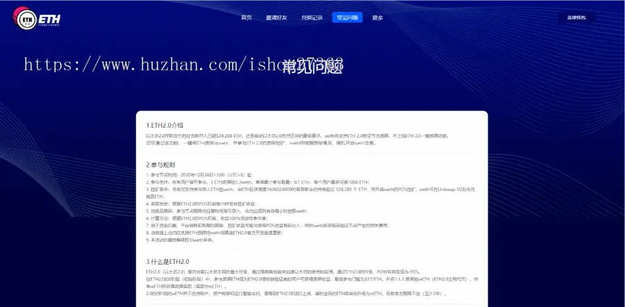 区块链DAPP质押,闪兑交易,支持erc20所有链,lp质押,区块链