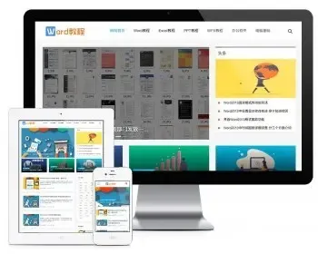 易优eyoucms模版 响应式WORD教程资讯网站模板