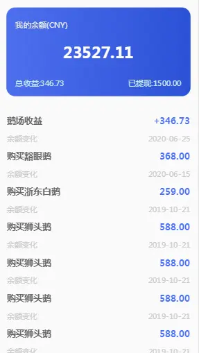 自动收益区块链系统+养鹅云+推广三级+自带发圈推广任务奖励