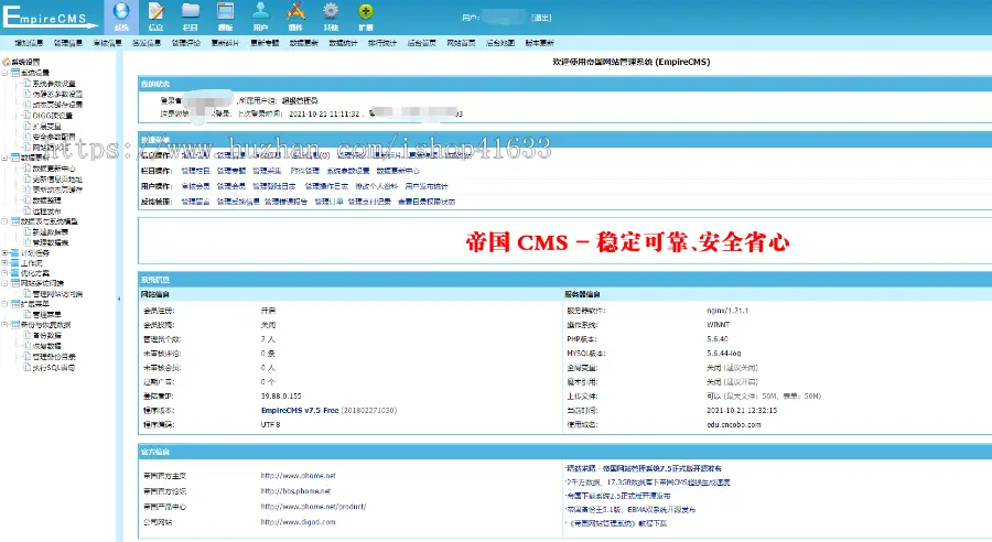 帝国cms7.5独立双端招生/培训/学校/升学/教育企业网站模板整站源码/同步生成+安装教程