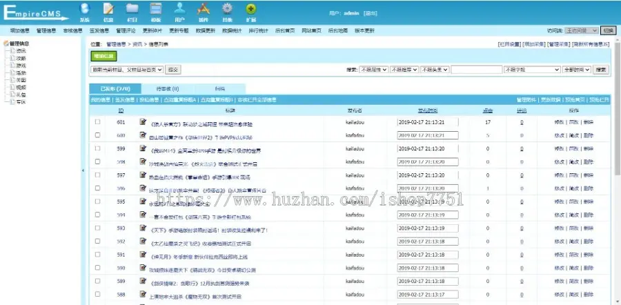 帝国CMS7.5仿《119手游网》源码/手机游戏网站模板/手游资讯门户网站源码