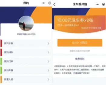 洗车平台小程序汽配周边优惠卡券商家后台管理预约等源码