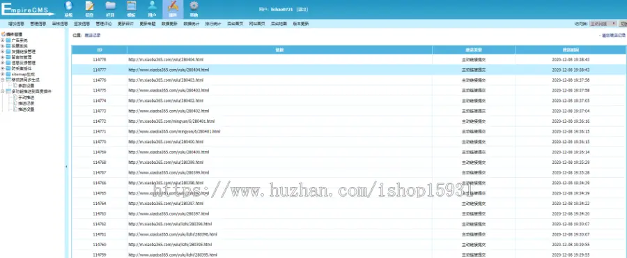 帝国cms7.2 7.5百度主动推送熊掌号主动推送插件,多功能推送到百度插件