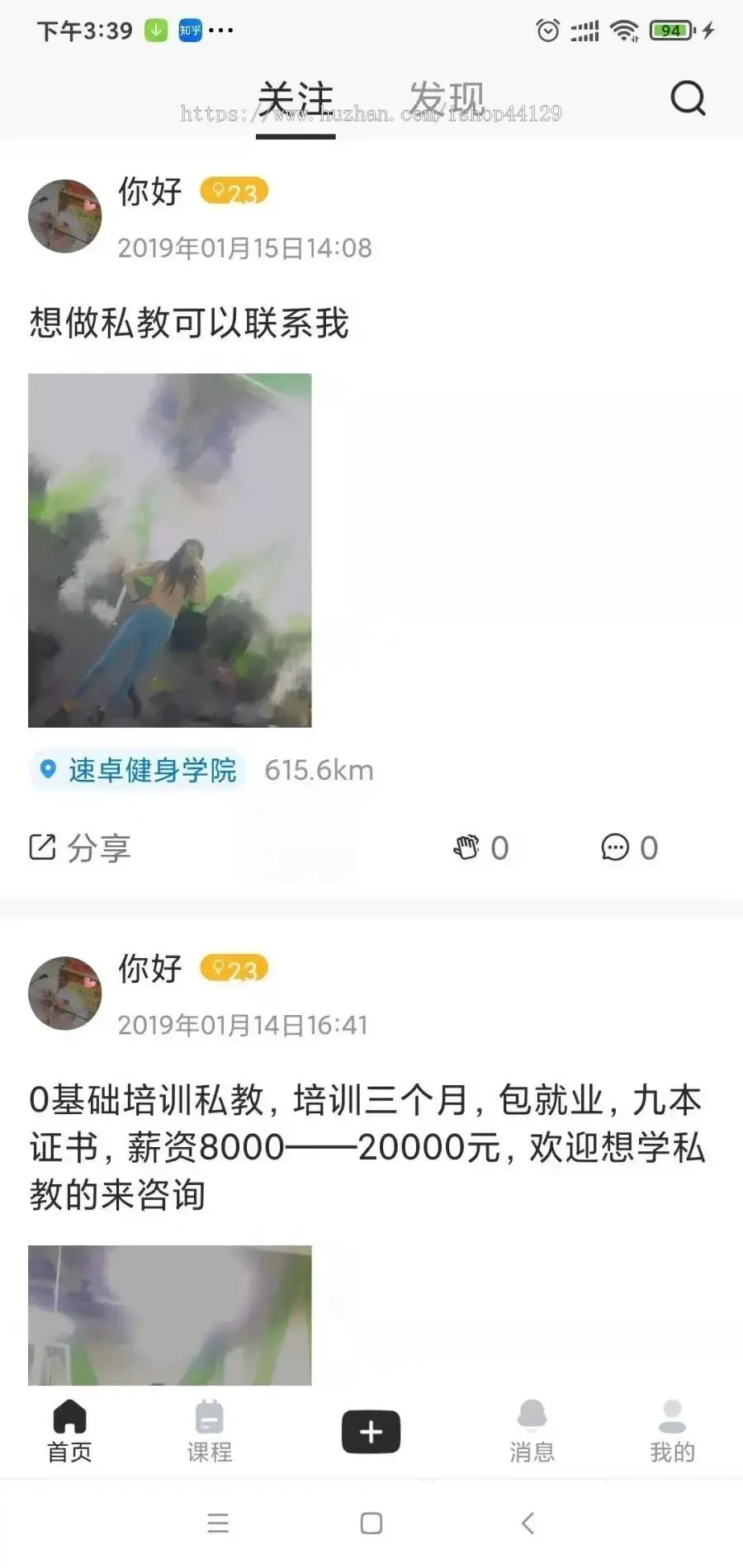 健身app开发源码 瘦身减肥运动健身瑜伽游泳健身房教练课程app小程序源码出售