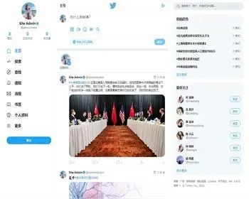 仿Twitter源代码/社交网络源码/基于脉聊二开版本/带详细安装教程