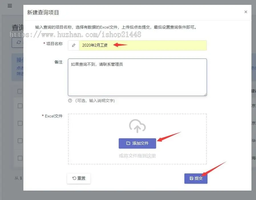 laravel8简单方便的工资查询三端系统支持导入导出