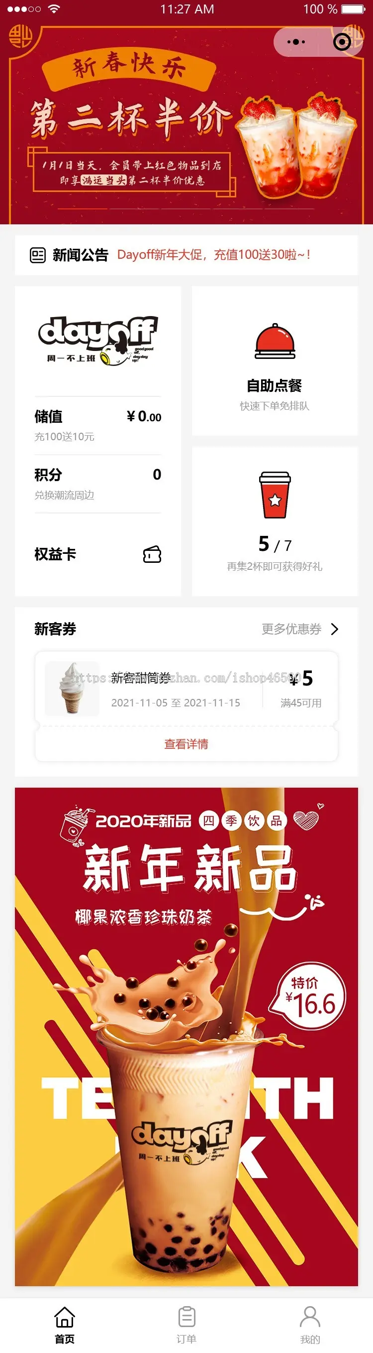 微信扫码点餐,奶茶店点单小程序,公众号,智慧餐饮,thinkphp