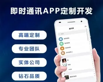 社交APP聊天软件原生JavaAPP源码支持、交友、朋友圈、单聊群聊音视频聊天