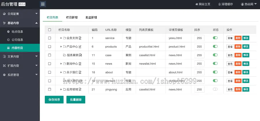 （自适应手机端）高端企业集团类网站模板 绿色新能源产业集团类网站源码