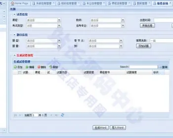 ASP.NETExtjs框架源码教务系统框架源码