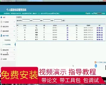 【毕设】jsp034ssm个人健康信息管理系统B6毕业设计