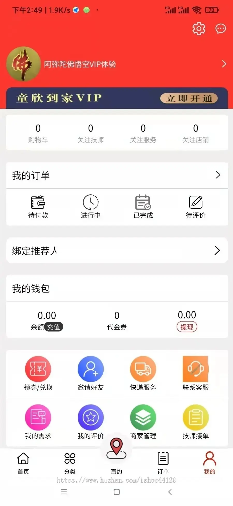 上门家政app开发 保洁家电维修管道疏通保姆衣物洗护app小程序设计制作开发源码出售