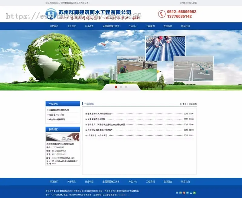建筑公司网站防水工程公司网站源码phpcms内核不带手机版