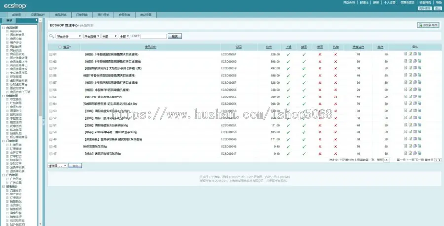 php仿和茶网整站源码茶叶茶具网上商城农产品特产ECSHOP电子商务网站模板带团购手机wap 