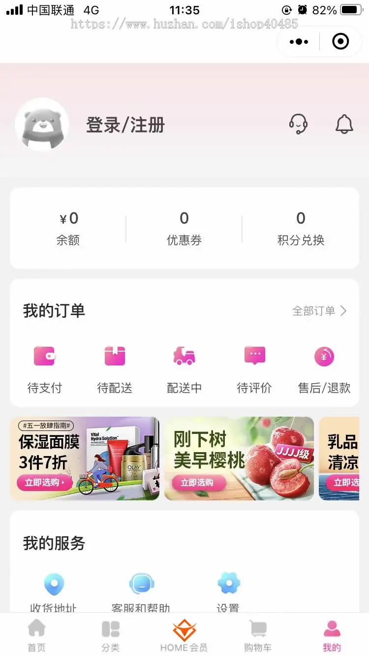 社区团购系统买菜到家APP软件社群团购自提社群团批买菜送货上门团长