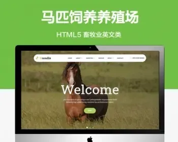 推荐 （自适应手机端）养马场畜牧业英文网站模板 html5马匹饲养养殖场类网站源码