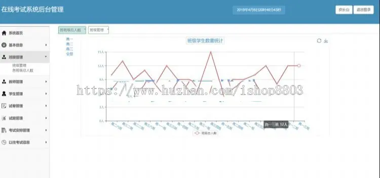 在线教育考试答题系统 java源码基于SSM教学在线答题后台设计问卷