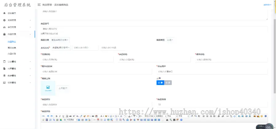 高级版积分分销商城带平台专属交易币可以交易转增代理积分级差平级奖励加权分红商城签