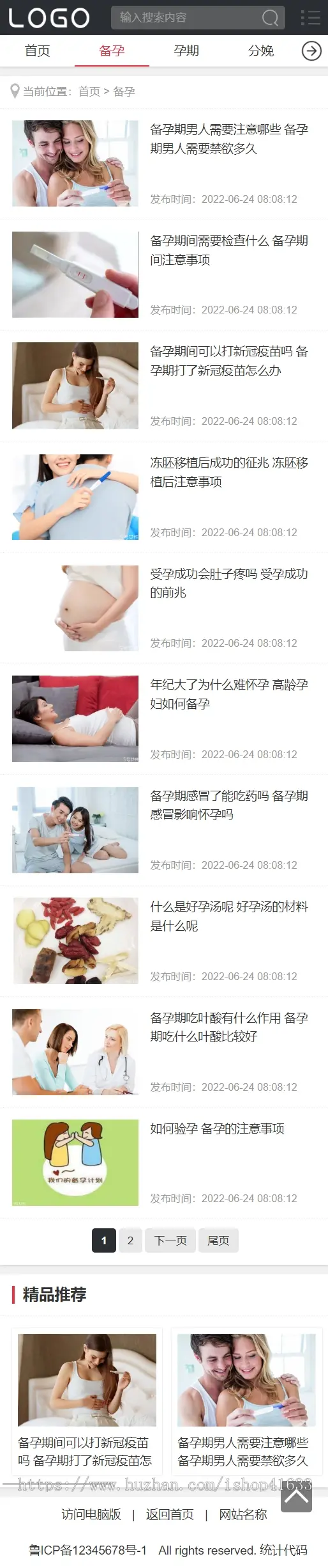 帝国cms清晰漂亮亲子母婴、婴幼儿早教、育儿知识用品类资讯源码[优化版]