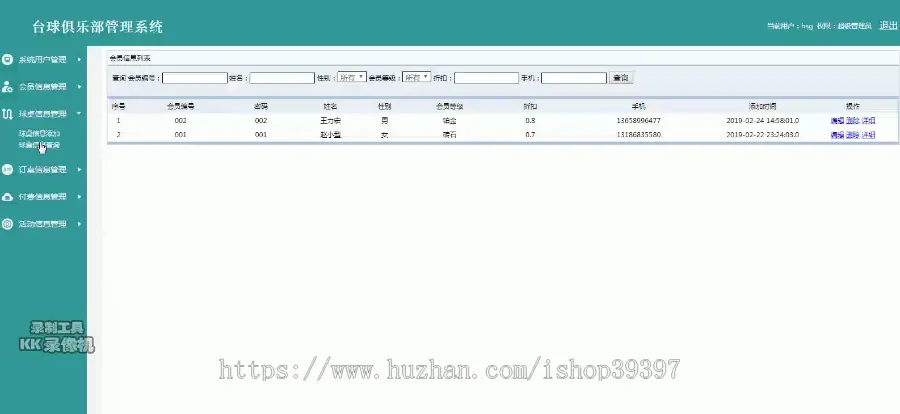 【毕设】jsp139ssm台球俱乐部管理系统hsg3871毕业设计