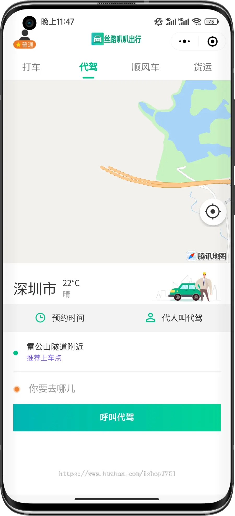 仿滴滴优步打车源码/快车/顺风车/代驾/货运/四合一版本Thinkphp+Uniapp开源版