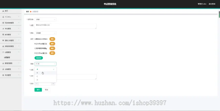 【毕设】jspSSM277课程在线考试组卷管理系统vue毕业设计