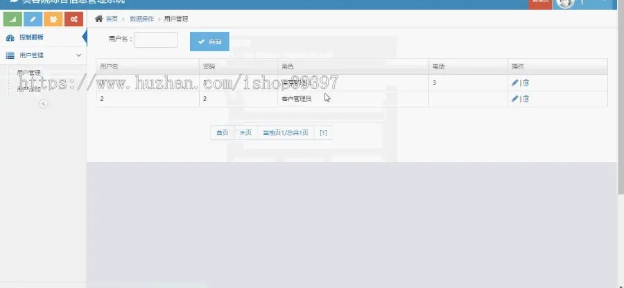 【毕设】php130美容院综合信息管理系统毕业设计