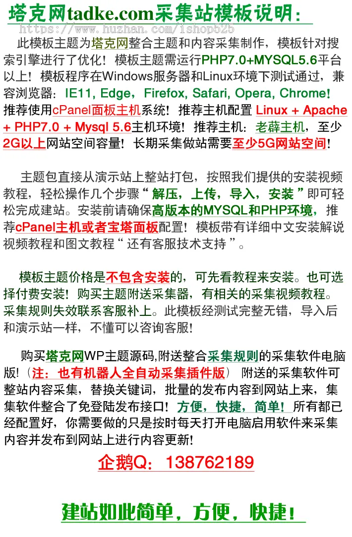 英文联盟网站模板 开源区块链网站源码 WordPress采集网站 带数据带自动采集软件